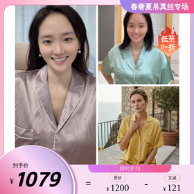 【玫瑰园La Roseraie】桑蚕丝套装家居服100%桑蚕丝S032TD