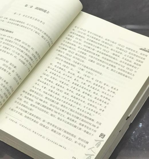 【处理】云南文库三种：《滇国史》+《纳西族文化史》+《纳西族与藏族历史关系研究》，16开，平装，黄懿陆、和少英、杨福泉著，云南人民出版社出版，分别定价50、51、65，单册售价15元一册，合售38元。 商品图12