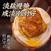 下单后7天内发货正宗麻酱鸡蛋真空包装天津非遗特产熟鸡蛋清盐空吃配粥吃饭停不下来 商品缩略图2