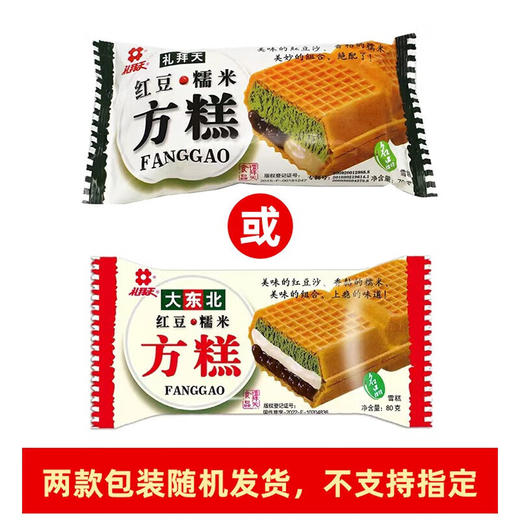 礼拜天糯米方糕红豆经典 80g 商品图1