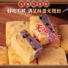 陈皮糕 无蔗糖糕点健康代餐粒点饱腹独立小包装新鲜九制陈皮糕 商品缩略图2