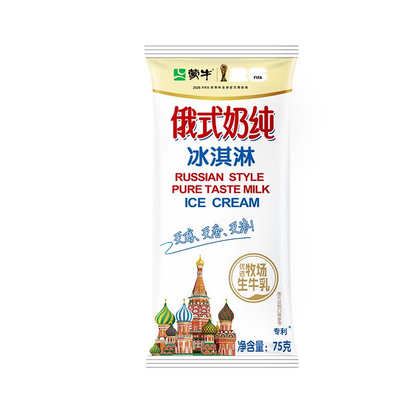 蒙牛俄式奶纯 75g