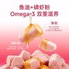 新品【蔓越莓生骨肉冻干】助力猫咪嘘嘘更顺畅  鱼油加磷虾粉双重滋养 蔓越莓加蓝莓天然果护 商品缩略图2