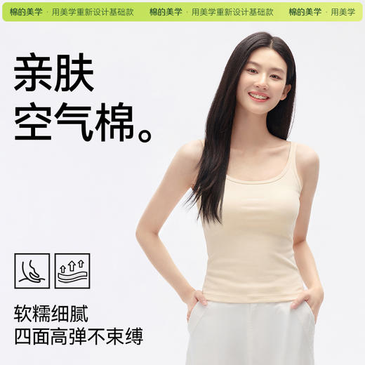 「棉的美学」辣妹大U领背心女夏季修身收腰显瘦内搭外穿无袖上衣潮 商品图4