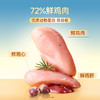 新品【鸡肉海藻冻干】深海动力助靓毛发 天然VE加迷迭香助构建天然防护层 72%鲜鸡肉优质动物蛋白易吸收 特添螺旋藻粉助力亮泽柔顺毛发 商品缩略图4