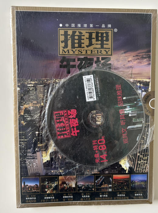 推理经典特辑（8册） 商品图3