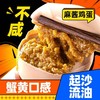 下单后7天内发货正宗麻酱鸡蛋真空包装天津非遗特产熟鸡蛋清盐空吃配粥吃饭停不下来 商品缩略图4