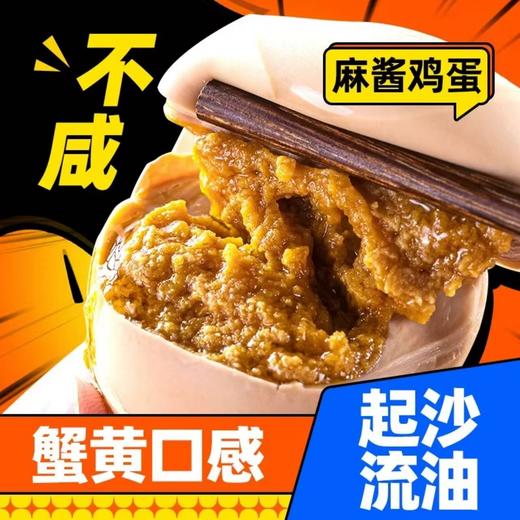 下单后7天内发货正宗麻酱鸡蛋真空包装天津非遗特产熟鸡蛋清盐空吃配粥吃饭停不下来 商品图4