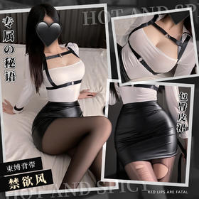 霏慕 秘语性感OL风绑带套装6203