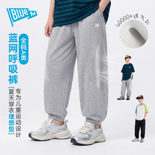 【中大童夏季长裤合集】Bluem男童裤子儿童速干裤运动裤夏季男孩休闲裤童装长裤青少年 商品图3