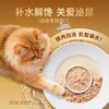 新品【金枪鱼罐头】深海金枪鱼肉 细腻研磨更易舔食 补水解馋关爱泌尿健康 高含肉量每一口都是精华 商品缩略图4