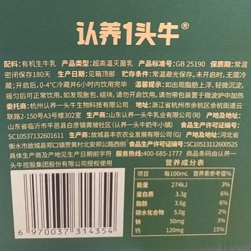 认养一头牛250ml有机梦幻盖纯牛奶 *10盒/箱 商品图2