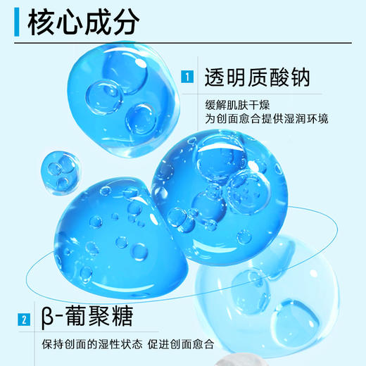悦丝汀医用液体护理敷料次抛重组胶原蛋白修复敷料次抛医用胶原贴光子水光创面护理 商品图7
