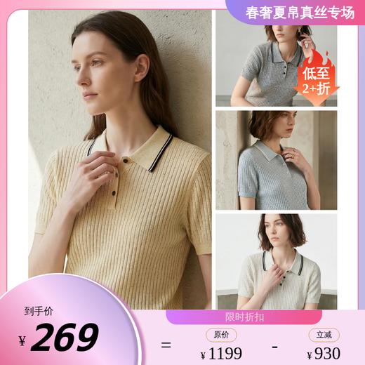 PALUOPO/PL羊毛亚麻混纺坑条 POLO 衫撞色翻领针织短袖ES250951M 商品图0