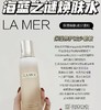 LA MER海蓝之谜 保湿爽肤水-200ML 商品缩略图1