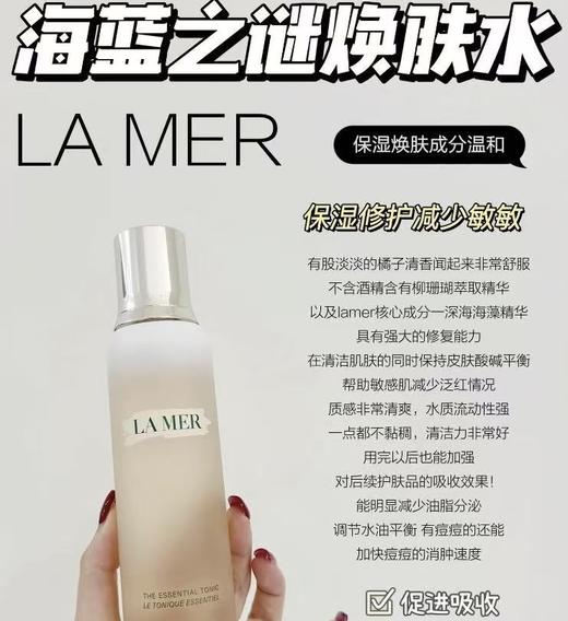 LA MER海蓝之谜 保湿爽肤水-200ML 商品图1