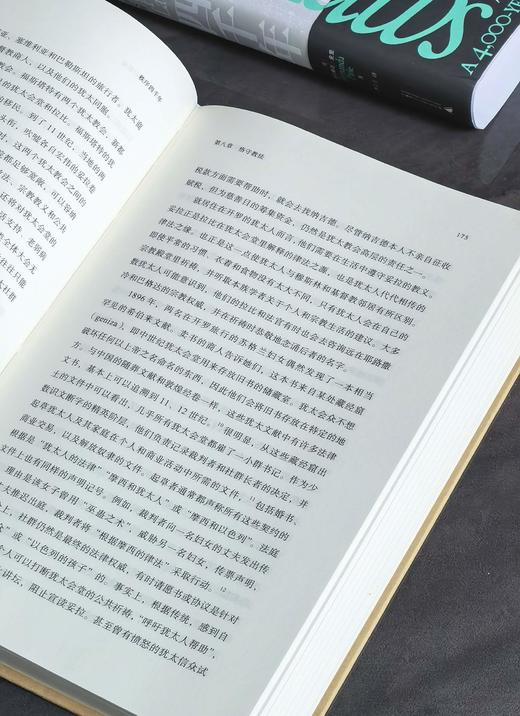 【特惠】《秩序四千年：人类如何运用法律缔造文明》，16开，精装，[英]费尔南达.皮里著，广西师范大学出版社2024年一版二印，453页，定价：138元，售价：58元。 商品图13