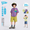 【中大童夏季套装合集】Bluem儿童套装男童运动篮球服夏季新款男孩短袖青少年短裤中大童 商品缩略图2