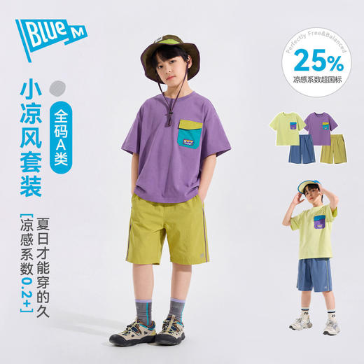 【中大童夏季套装合集】Bluem儿童套装男童运动篮球服夏季新款男孩短袖青少年短裤中大童 商品图2