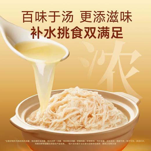 新品【金枪鱼罐头】深海金枪鱼肉 细腻研磨更易舔食 补水解馋关爱泌尿健康 高含肉量每一口都是精华 商品图3
