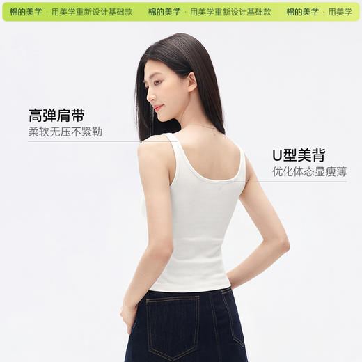 「棉的美学」辣妹大U领背心女夏季修身收腰显瘦内搭外穿无袖上衣潮 商品图3