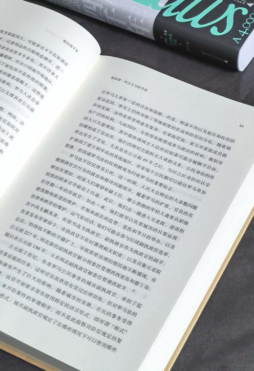 【特惠】《秩序四千年：人类如何运用法律缔造文明》，16开，精装，[英]费尔南达.皮里著，广西师范大学出版社2024年一版二印，453页，定价：138元，售价：58元。 商品图11