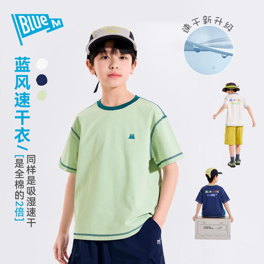 【中大童短T恤合集】Bluem中大童T恤夏季男童短袖吸湿速干夏装儿童上衣女童童装衣服 商品图3