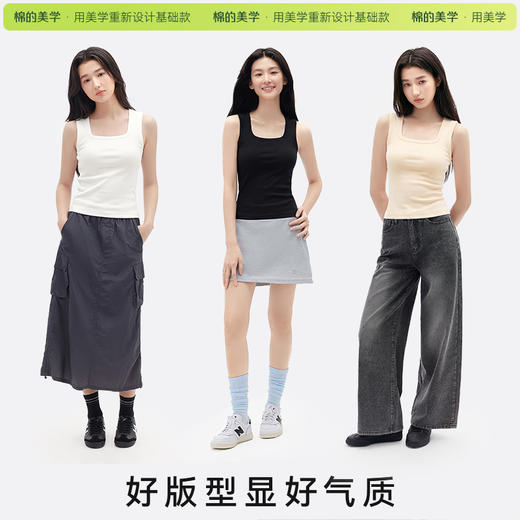 「棉的美学」2026新款带胸垫工字吊带背心女夏季遮副乳显瘦百搭内搭外穿 商品图1