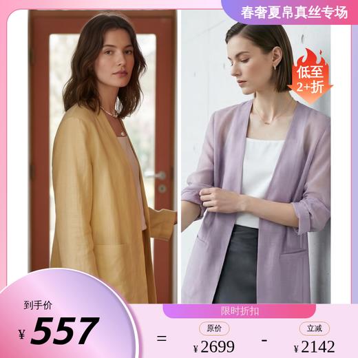 PALUOPO/PL春夏V领休闲衬衫宽松减龄百搭外套ES250666Z 商品图0
