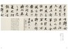 【重磅】《董其昌书画全集》，8开，精装，全10册，董其昌著，故宫博物院编，浙江摄影出版社2020年一版一印，定价12800，售价：5988元。 商品缩略图6