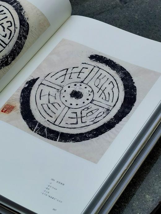《鲁迅藏拓本全集》，含汉画像卷（一二）砖文卷（一二）瓦当卷 ，共五册，8开精装，北京鲁迅博物馆编，西泠印社2016年1月初版，品相9成。 商品图11