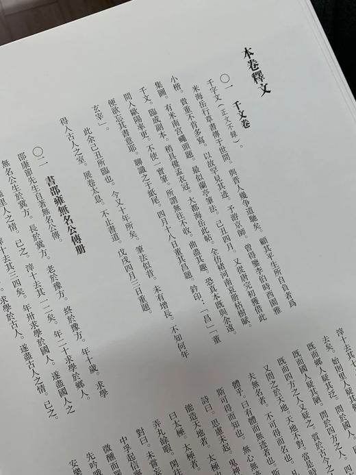 【重磅】《董其昌书画全集》，8开，精装，全10册，董其昌著，故宫博物院编，浙江摄影出版社2020年一版一印，定价12800，售价：5988元。 商品图9