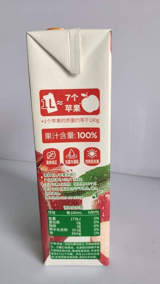 汇源1L苗条装100%苹果汁 商品图1