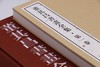 【重磅】《董其昌书画全集》，8开，精装，全10册，董其昌著，故宫博物院编，浙江摄影出版社2020年一版一印，定价12800，售价：5988元。 商品缩略图3