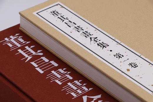 【重磅】《董其昌书画全集》，8开，精装，全10册，董其昌著，故宫博物院编，浙江摄影出版社2020年一版一印，定价12800，售价：5988元。 商品图3