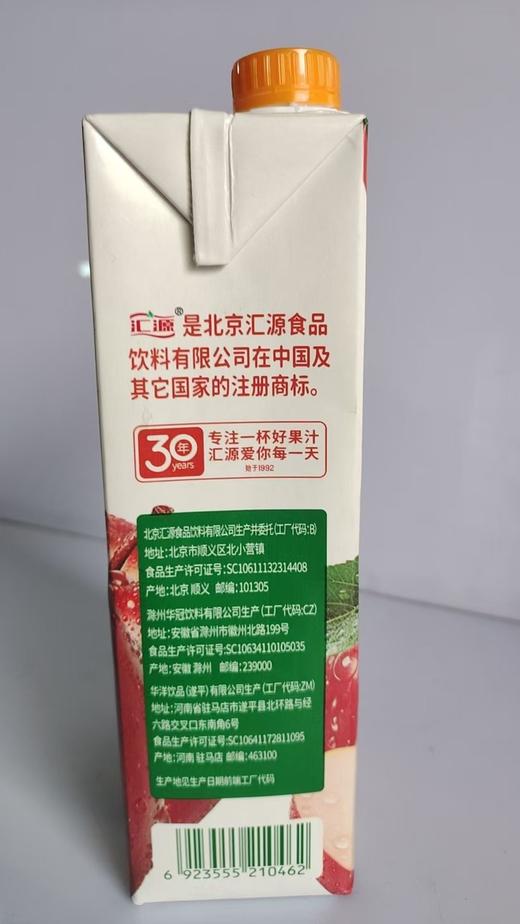 汇源1L苗条装100%苹果汁 商品图2