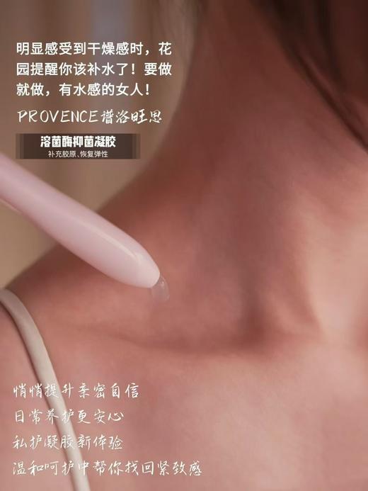 plws-溶菌酶抑菌凝胶(10支装)肉芽   私密 商品图10