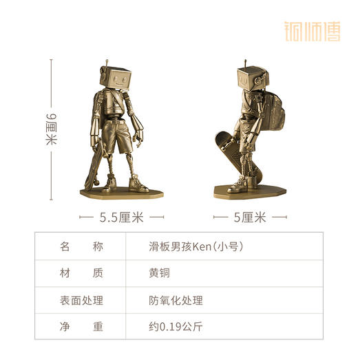 铜师傅《滑板男孩（小号）》设计师联名创意潮玩铜摆件 男生礼物 商品图6