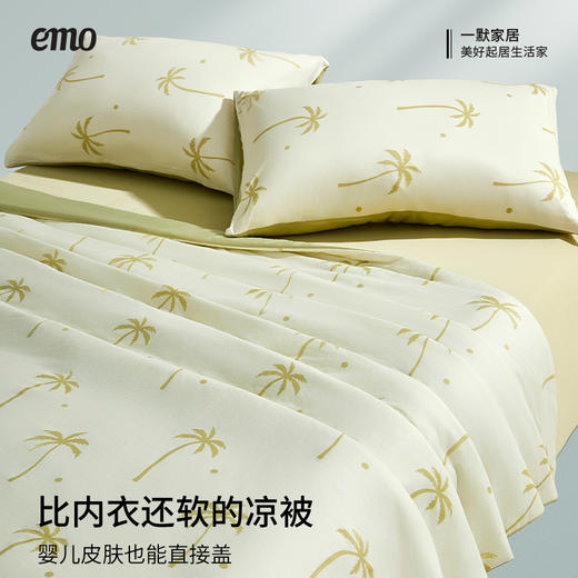 一默冰椰椰PRO夏凉被 商品图7
