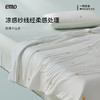 一默冰淇淋PRO夏凉被 商品缩略图7