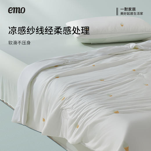 一默冰淇淋PRO夏凉被 商品图7