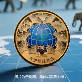 【发行价】2026年守护地球家园金银币3克金币 单枚金币 中国人民银行发行