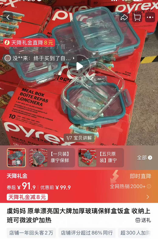 美国康宁保鲜盒2个高硼硅玻璃780ml➕980ml 商品图1