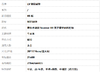 【95新】LV路易威登M23469黑色水波纹Saumur BB双子星单肩斜挎包女士270426AK05 商品缩略图10