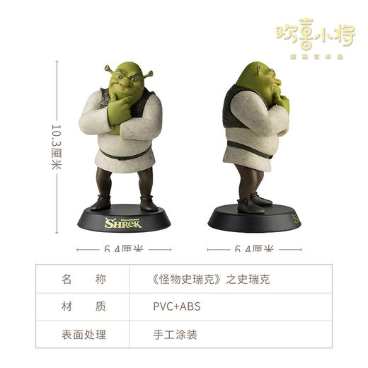 欢喜小将《怪物史瑞克》史瑞克正版授权潮玩手办桌面摆件礼盒 商品图5