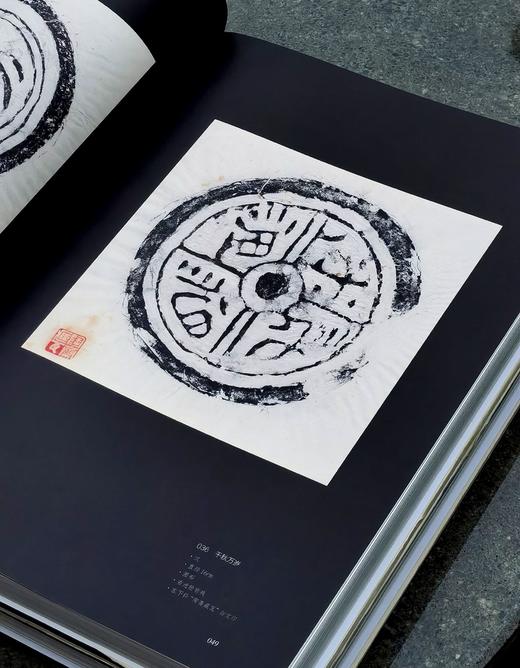 《鲁迅藏拓本全集》，含汉画像卷（一二）砖文卷（一二）瓦当卷 ，共五册，8开精装，北京鲁迅博物馆编，西泠印社2016年1月初版，品相9成。 商品图9