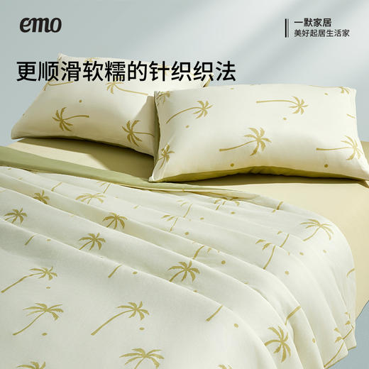 一默冰椰椰PRO夏凉被 商品图1
