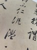 【重磅】《董其昌书画全集》，8开，精装，全10册，董其昌著，故宫博物院编，浙江摄影出版社2020年一版一印，定价12800，售价：5988元。 商品缩略图13