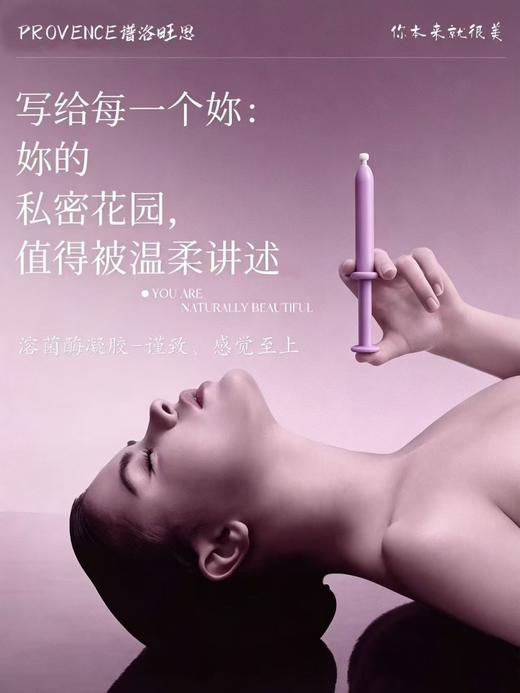 plws-溶菌酶抑菌凝胶(10支装)肉芽   私密 商品图3