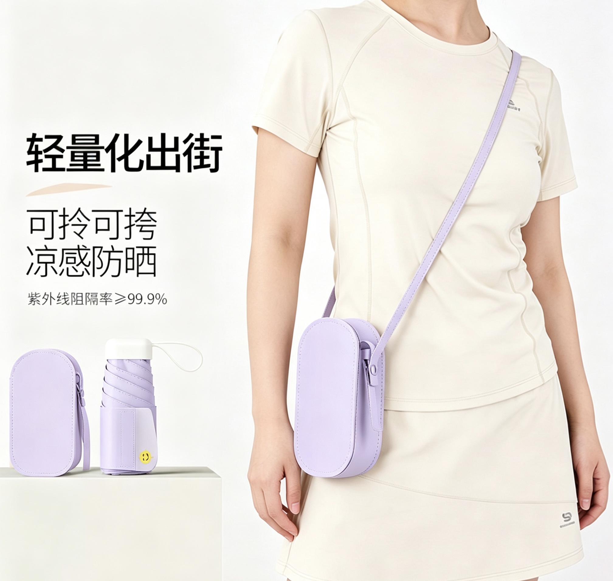 【Beredan 轻奢挎包五折扁伞】六色可选，五折6骨小扁伞，黑胶UPF50+，晴雨两用，小巧轻便，揣兜就走！